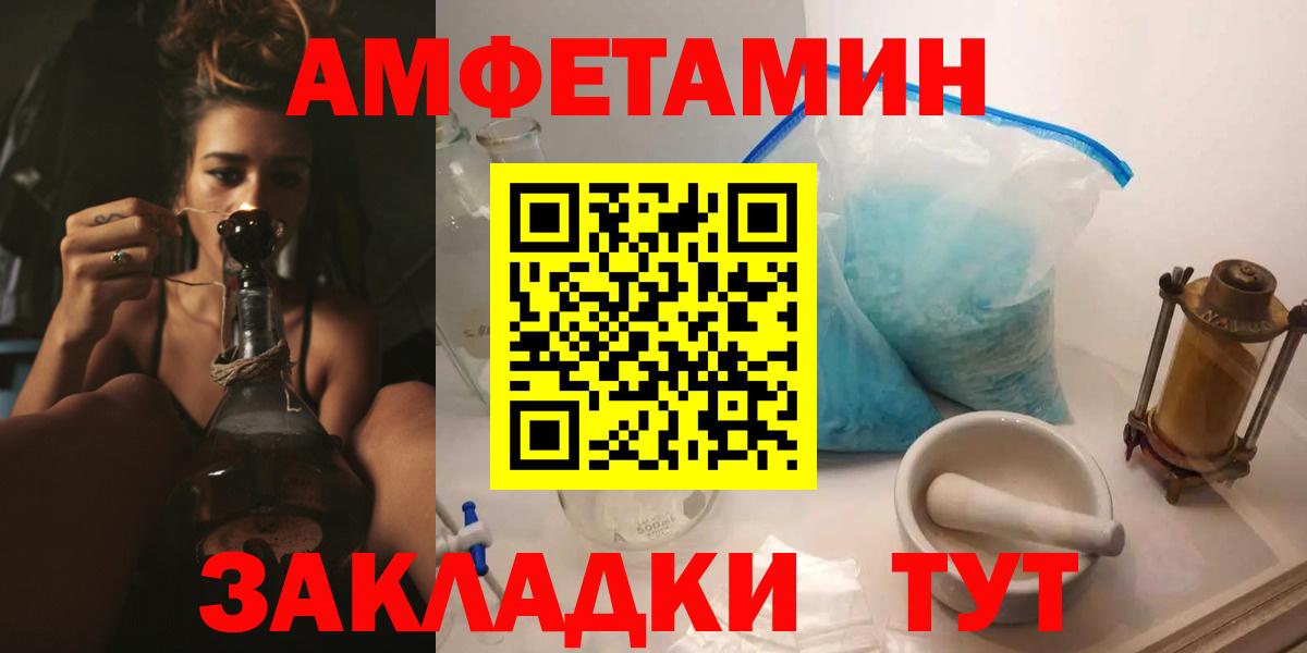 АМФ  АМФЕТАМИН  Будённовск  АМФ Розовый  Вход с VPN 