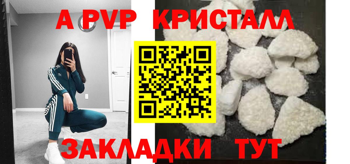 А ПВП мука  Alpha PVP Соль  Alfa_PVP  Вход с VPN  Будённовск  А ПВП СК 