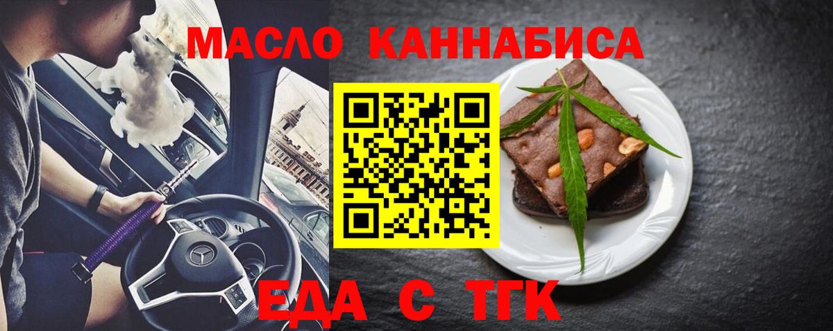 Cannafood конопля Будённовск