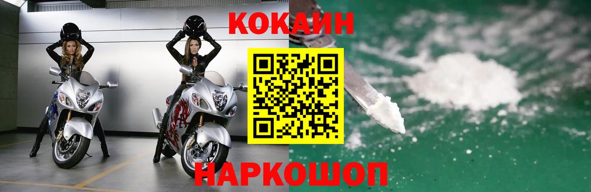 COCAIN VHQ Будённовск