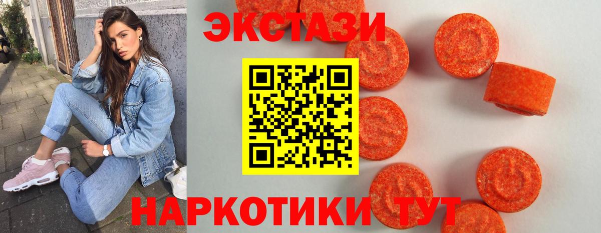 Будённовск  Ecstasy Punisher  Экстази  Вход с VPN 