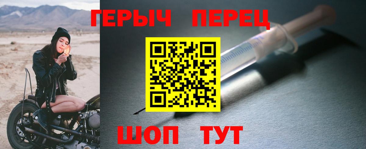 ГЕРОИН Heroin  Вход с VPN  Будённовск 