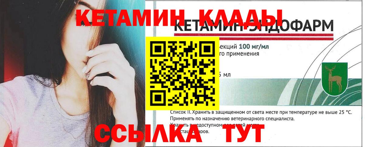 Кетамин ketamine  Вход с VPN  Кетамин ketamine  Будённовск 
