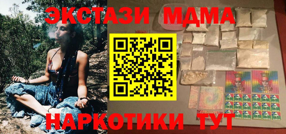 МДМА кристаллы  Вход с VPN  Будённовск 
