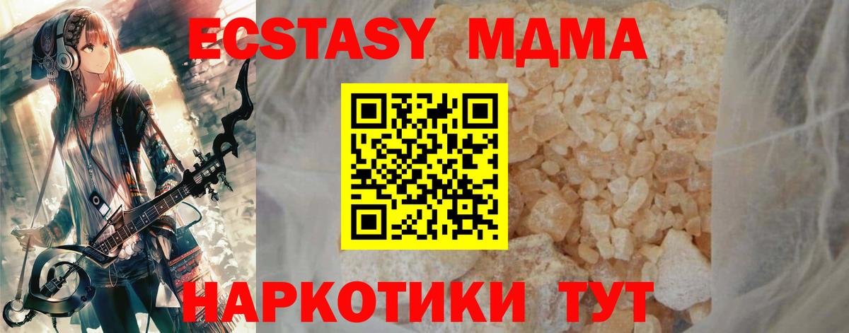 MDMA кристаллы Будённовск