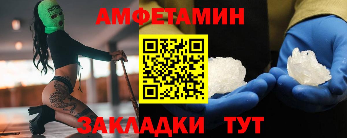 Будённовск  Первитин мет  Вход с VPN 